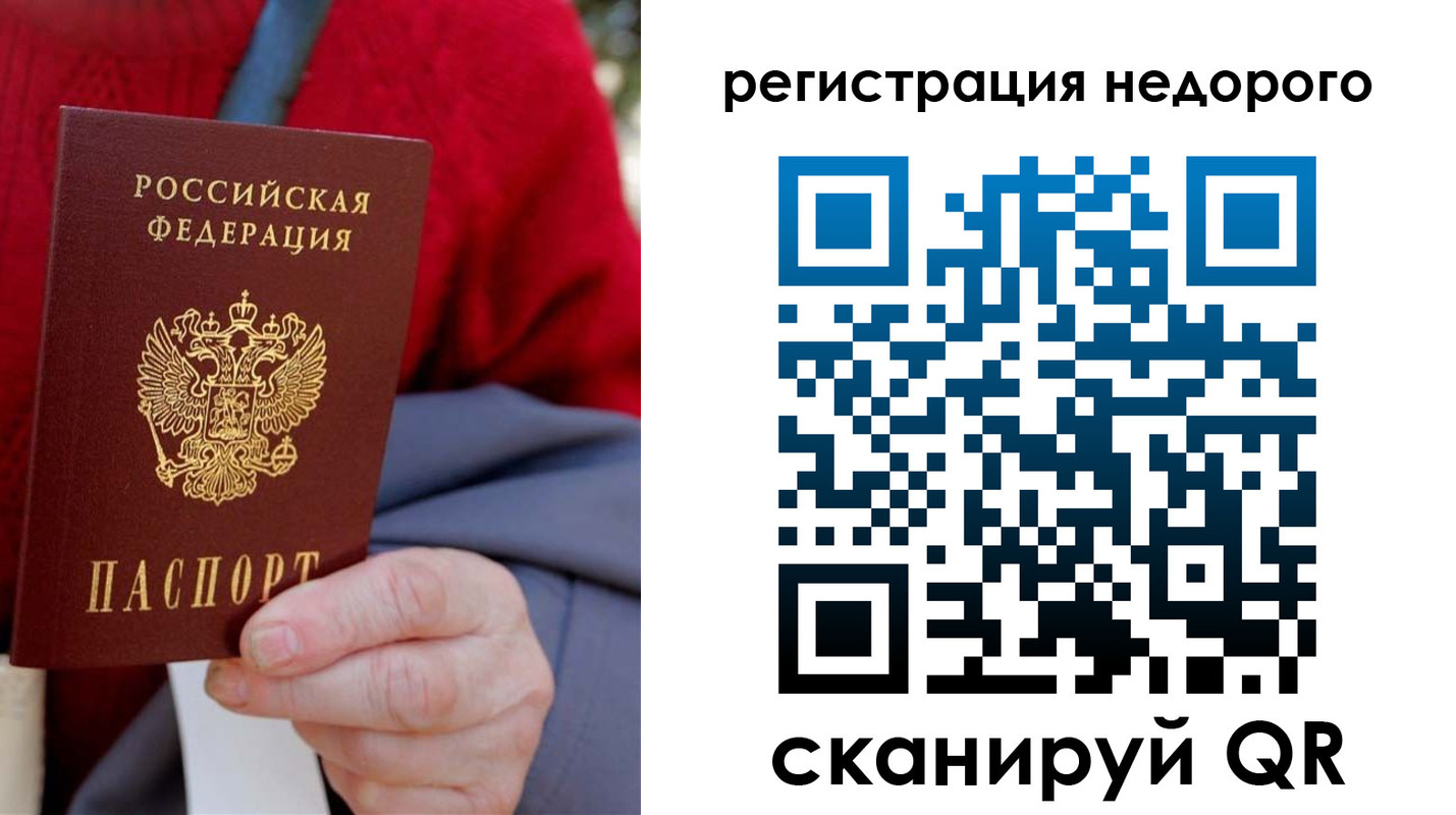 прописка штамп в Копейске