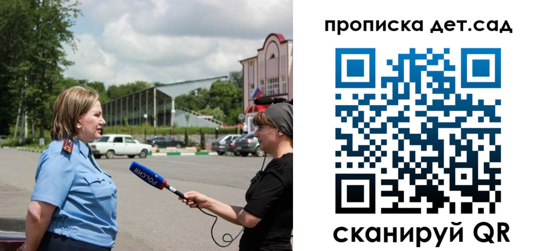 временная регистрация для всех в Копейске