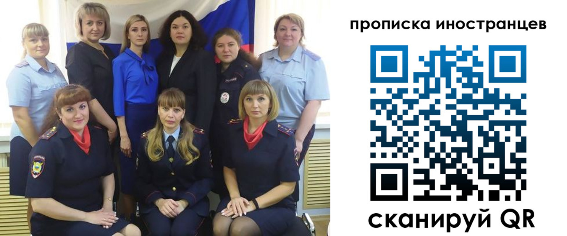 временная регистрация для всех в Копейске