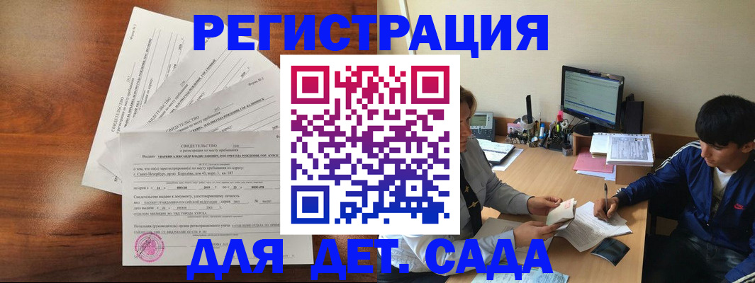 временная регистрация в Копейске