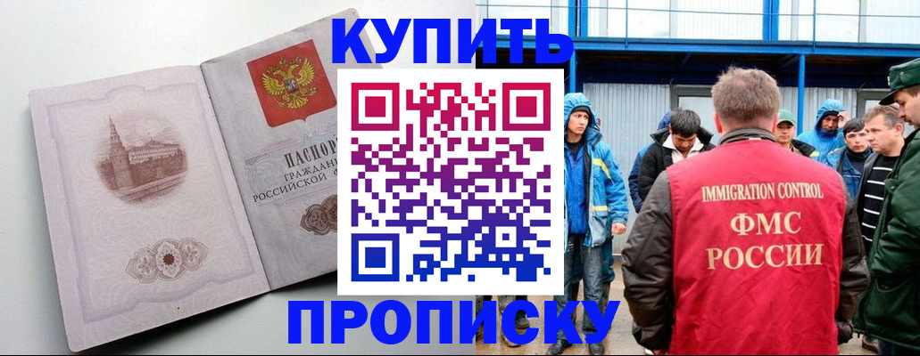 временная регистрация надежно в Копейске