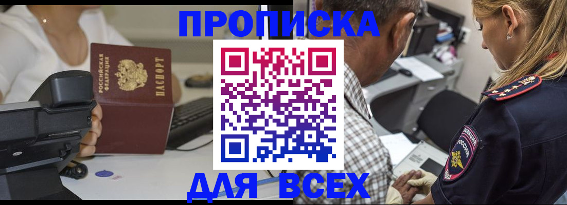 найти адрес прописки в Копейске
